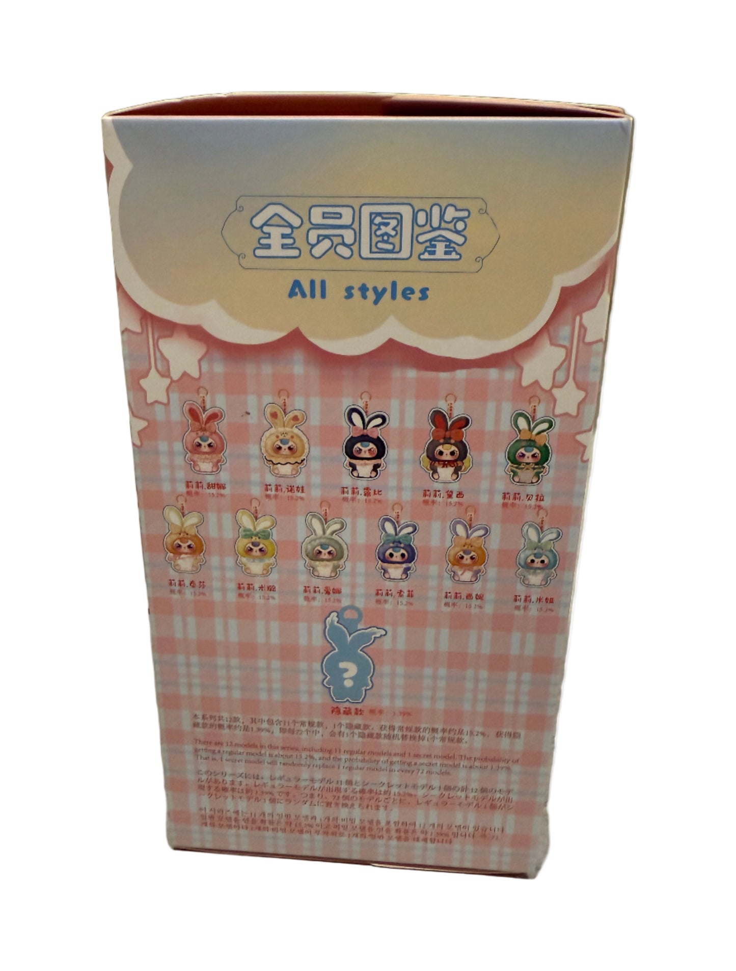 Baby Three Lily Rabbit Town V2 Plush Blind Box