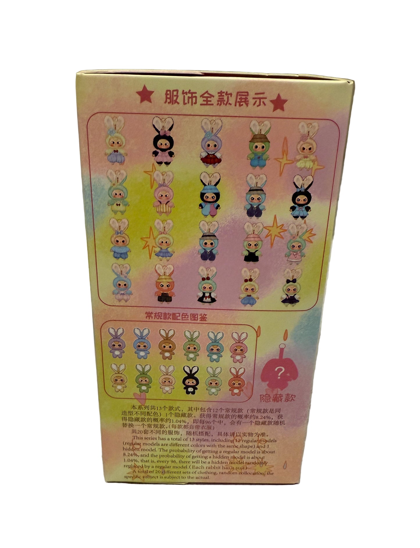 Baby Three Macaron Rabbit Plush Blind Box